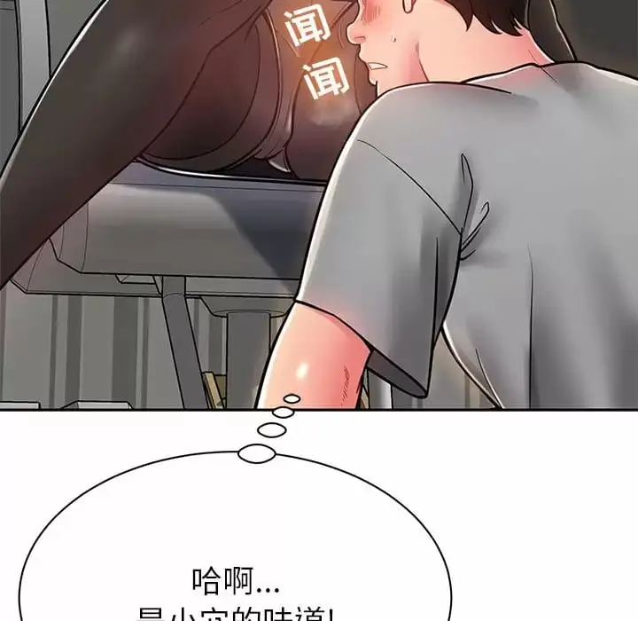 漫画《邻居的滋味》第10话第53张图