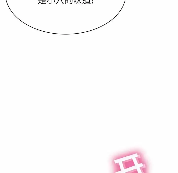 漫画《邻居的滋味》第10话第54张图