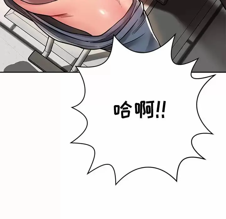 漫画《邻居的滋味》第10话第67张图