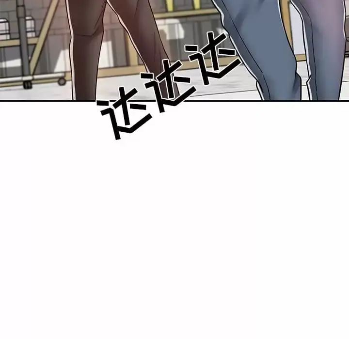 漫画《邻居的滋味》第10话第79张图