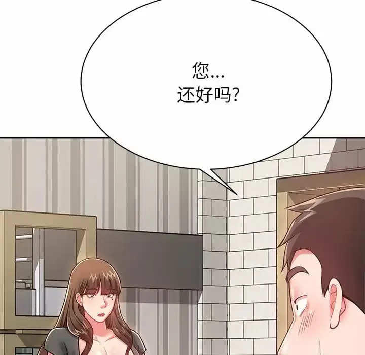漫画《邻居的滋味》第10话第82张图