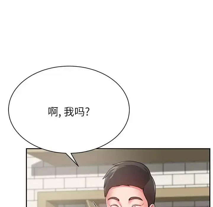 漫画《邻居的滋味》第10话第93张图