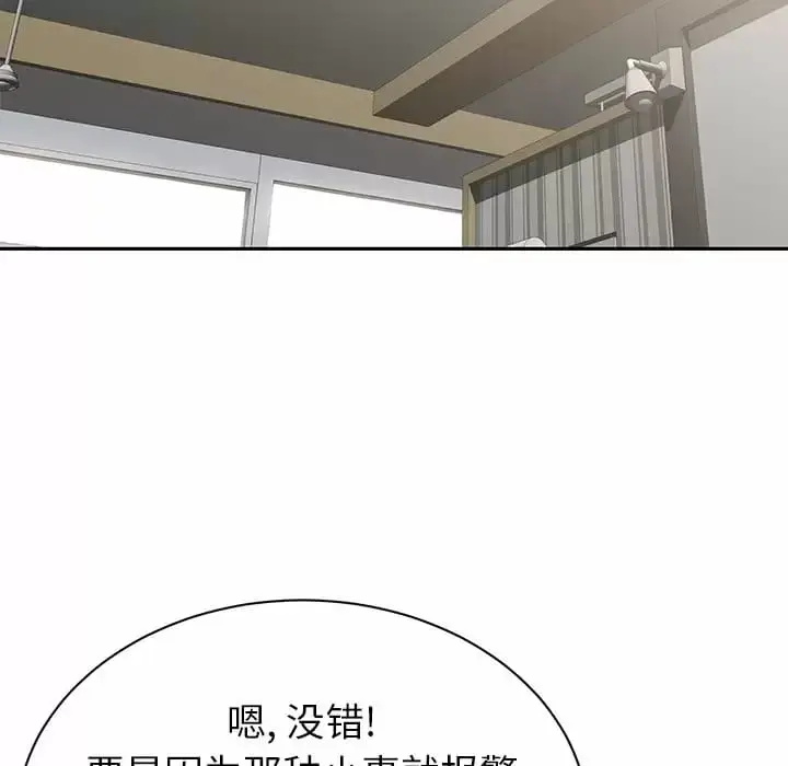 漫画《邻居的滋味》第10话第97张图