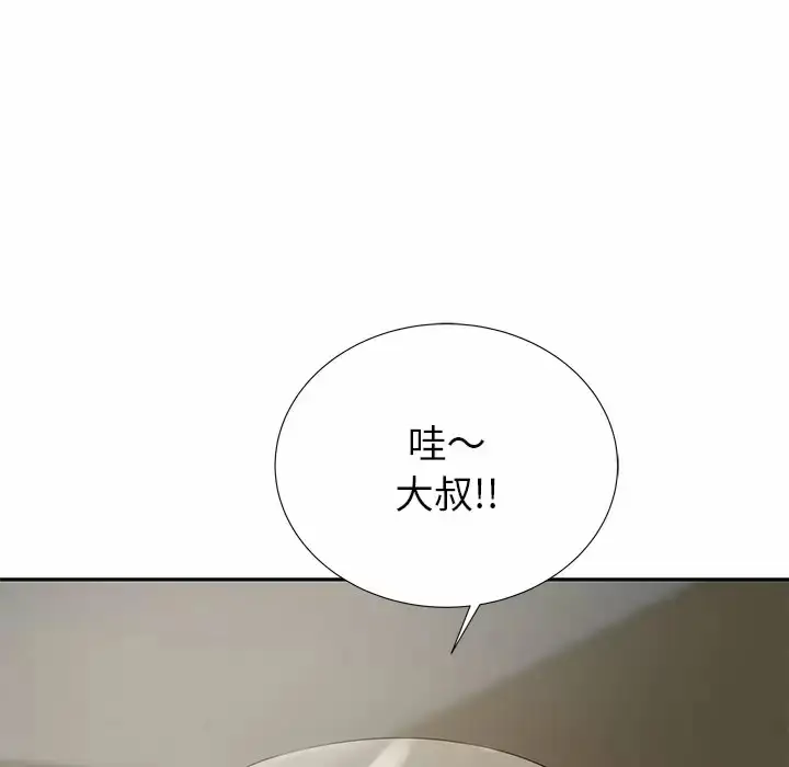 漫画《邻居的滋味》第11话第10张图