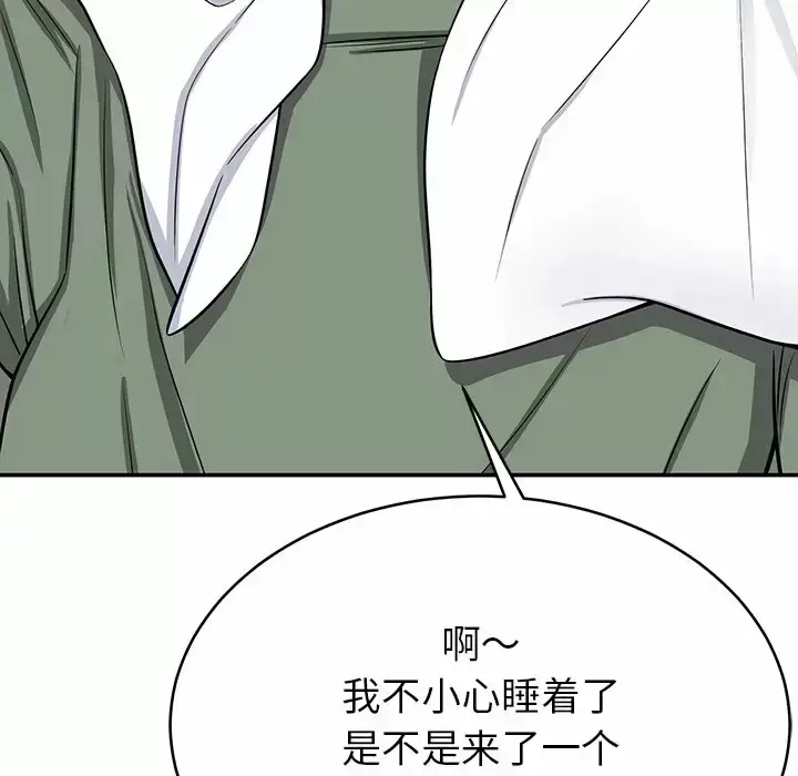 漫画《邻居的滋味》第11话第106张图