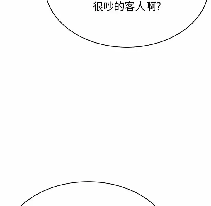 漫画《邻居的滋味》第11话第107张图