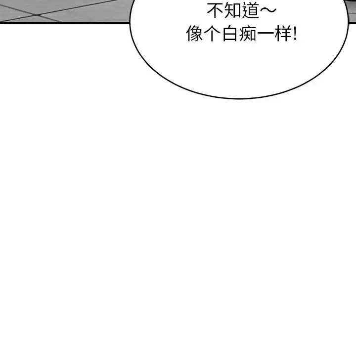 漫画《邻居的滋味》第11话第127张图