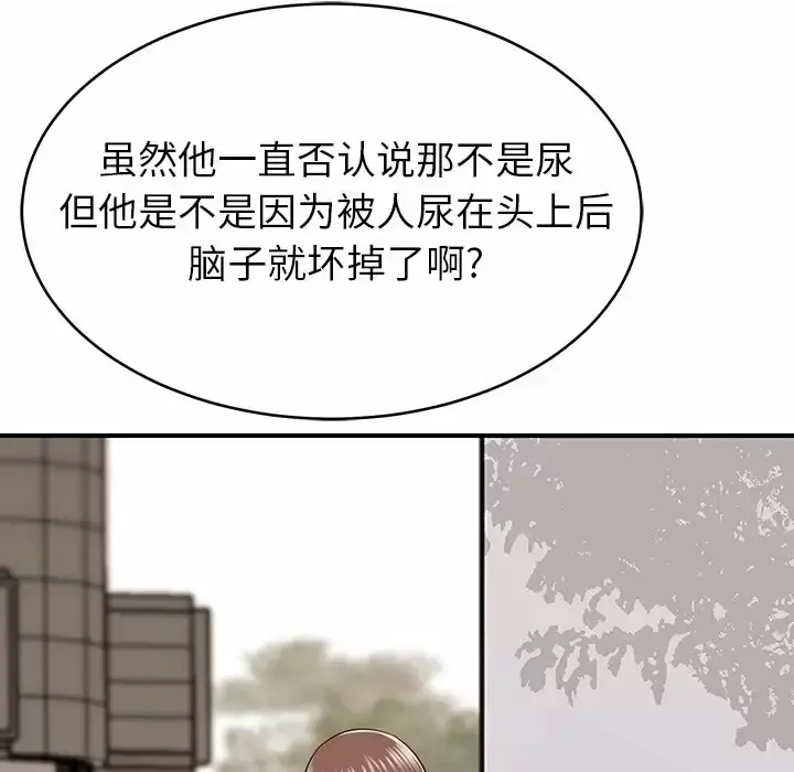 漫画《邻居的滋味》第11话第128张图