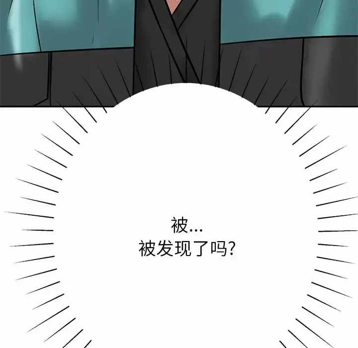 漫画《邻居的滋味》第11话第13张图
