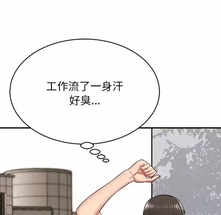 漫画《邻居的滋味》第11话第134张图