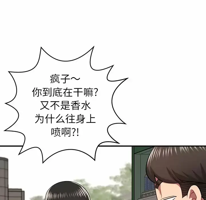 漫画《邻居的滋味》第11话第140张图