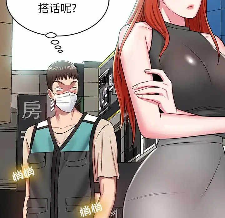 漫画《邻居的滋味》第11话第145张图