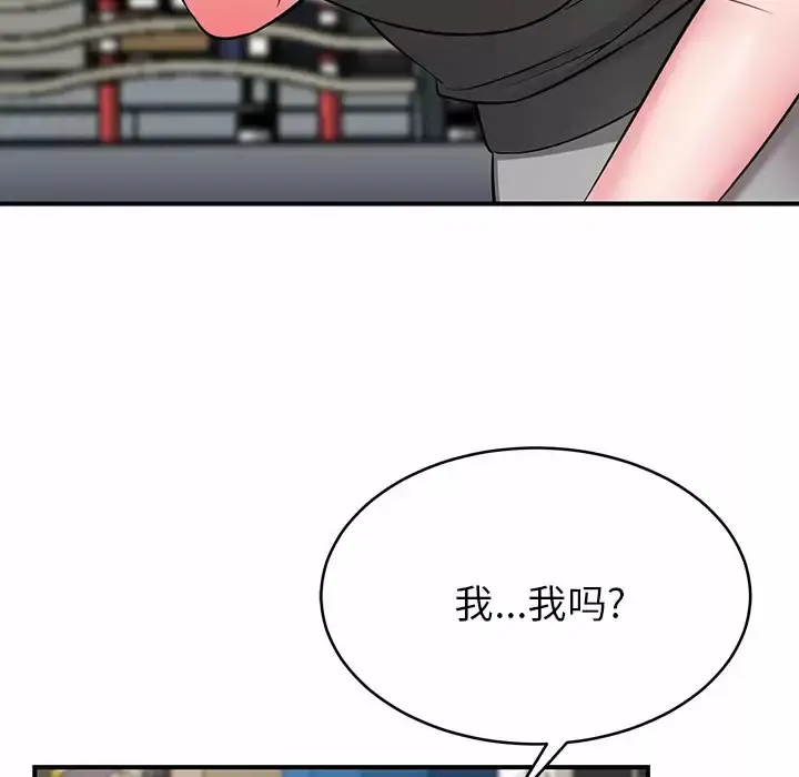 漫画《邻居的滋味》第11话第151张图