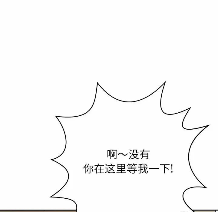 漫画《邻居的滋味》第11话第162张图