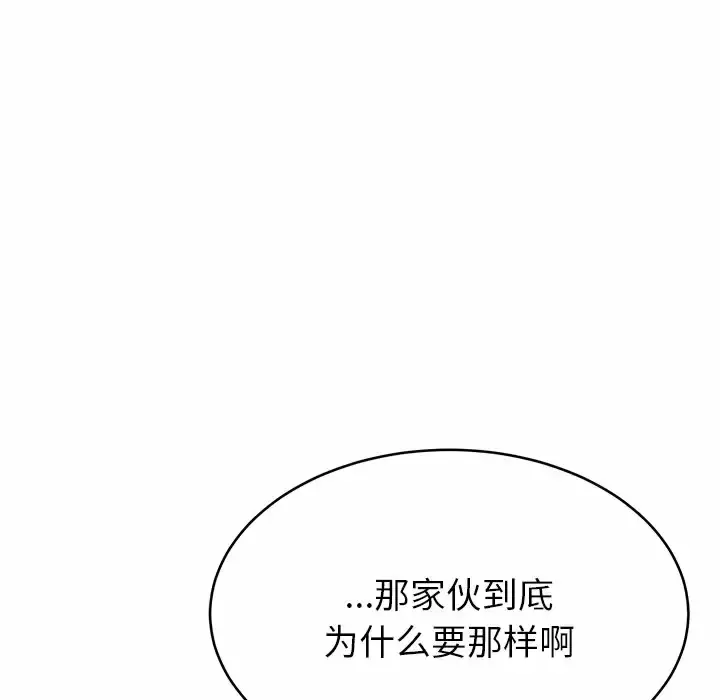 漫画《邻居的滋味》第11话第165张图