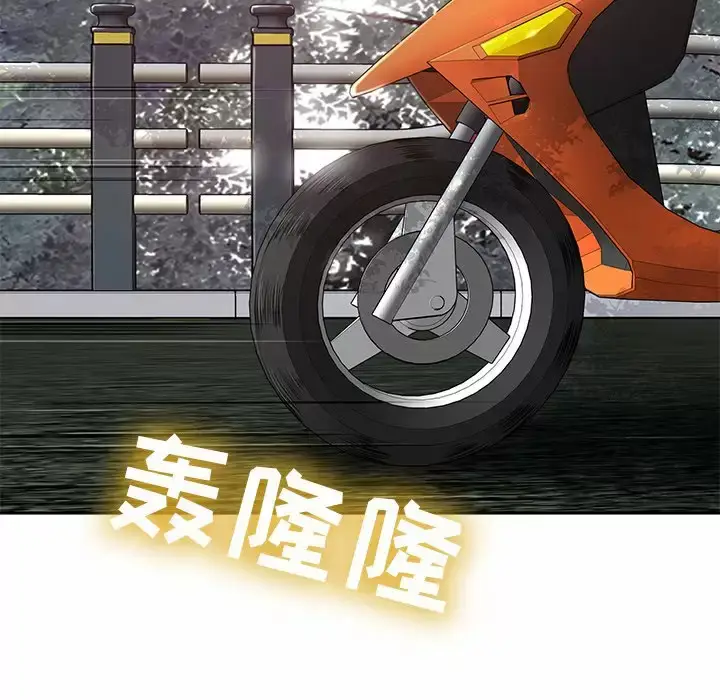 漫画《邻居的滋味》第11话第169张图
