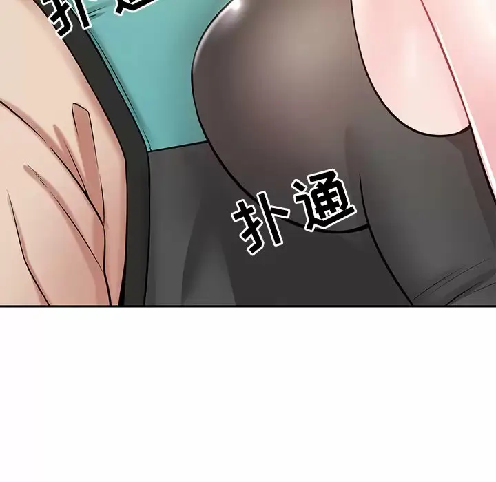 漫画《邻居的滋味》第11话第179张图
