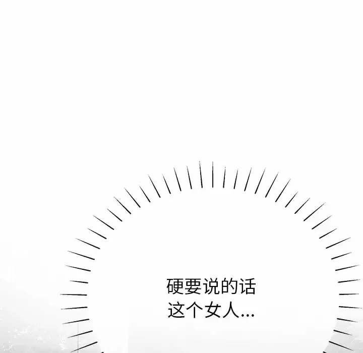 漫画《邻居的滋味》第11话第180张图