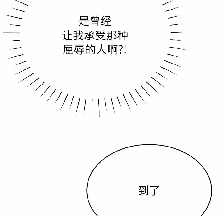 漫画《邻居的滋味》第11话第185张图