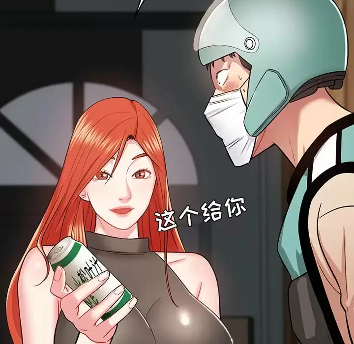 漫画《邻居的滋味》第11话第192张图