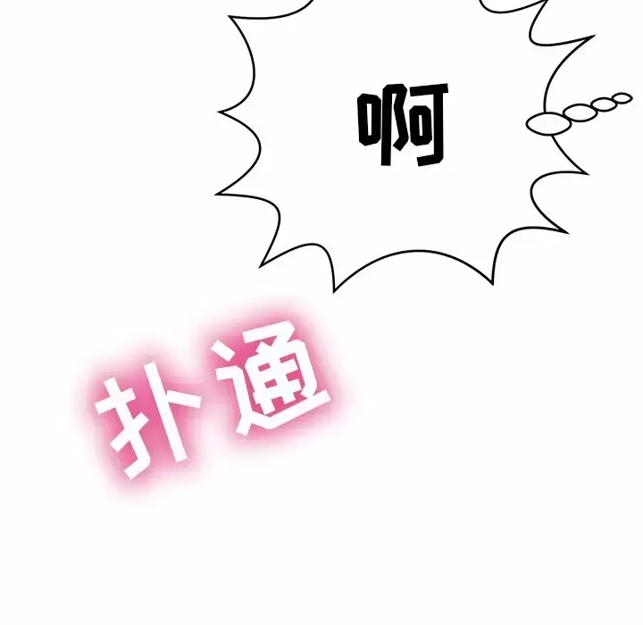 漫画《邻居的滋味》第11话第196张图
