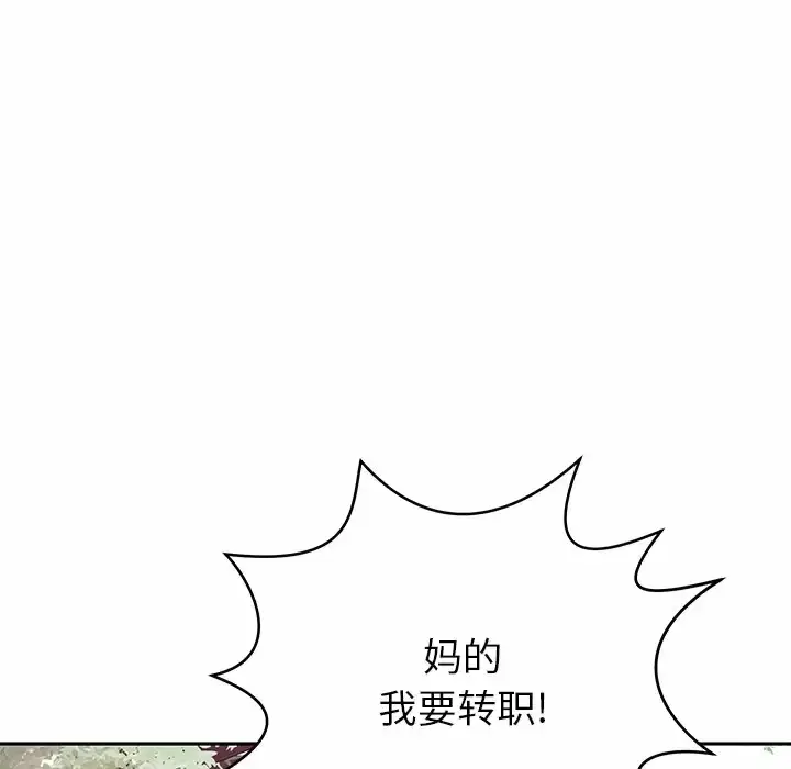 漫画《邻居的滋味》第11话第197张图