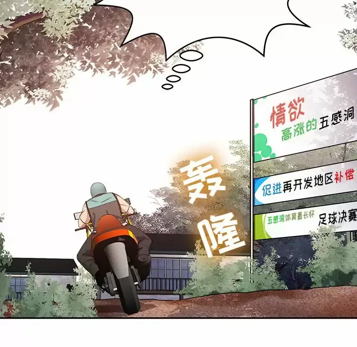 漫画《邻居的滋味》第11话第198张图