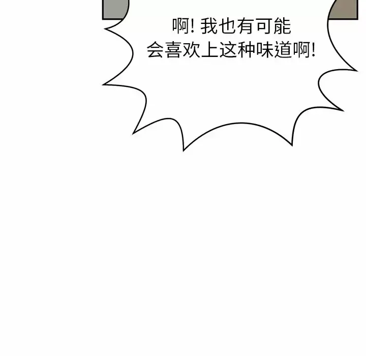 漫画《邻居的滋味》第11话第202张图