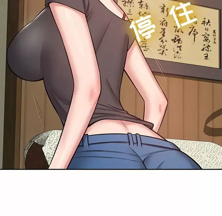 漫画《邻居的滋味》第11话第207张图