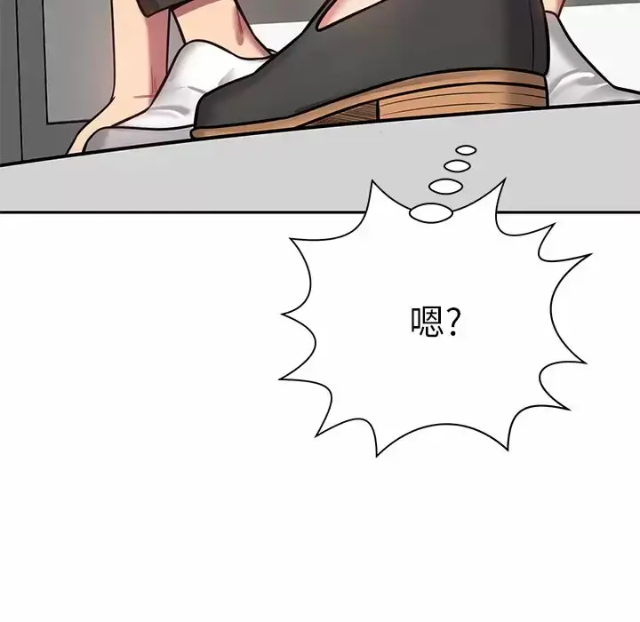 漫画《邻居的滋味》第11话第21张图