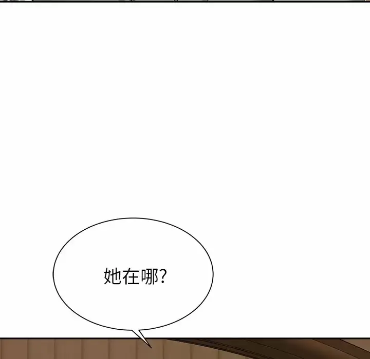 漫画《邻居的滋味》第11话第215张图