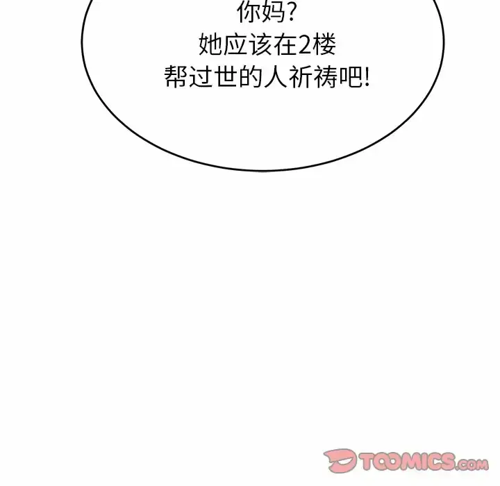 漫画《邻居的滋味》第11话第218张图