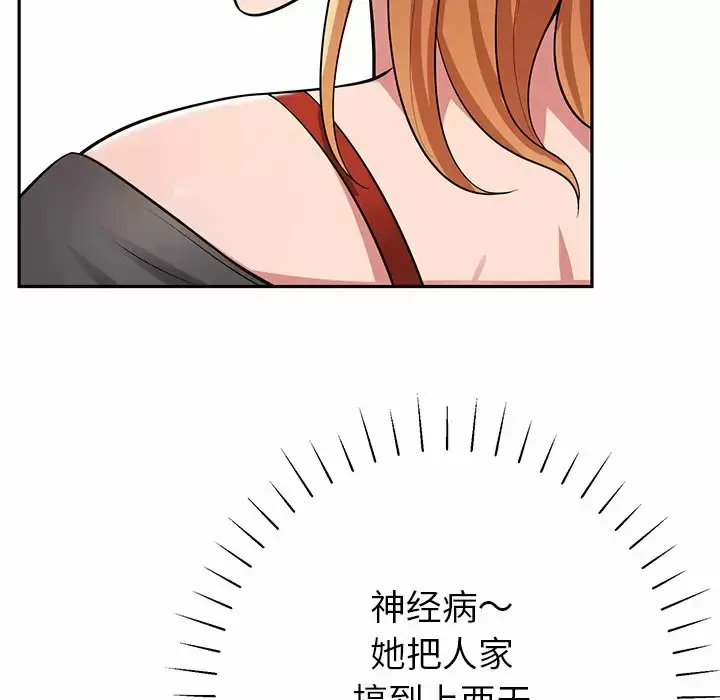 漫画《邻居的滋味》第11话第220张图