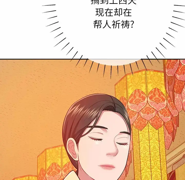 漫画《邻居的滋味》第11话第221张图