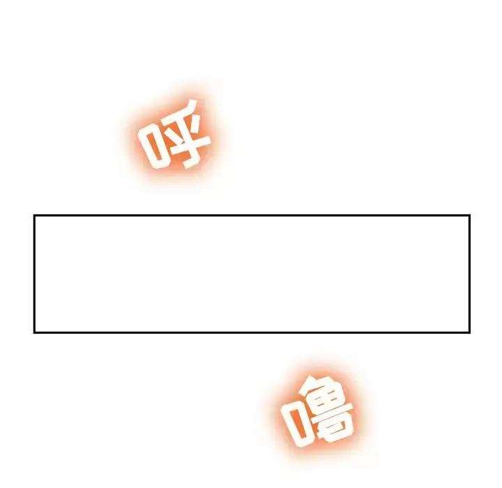 漫画《邻居的滋味》第11话第31张图
