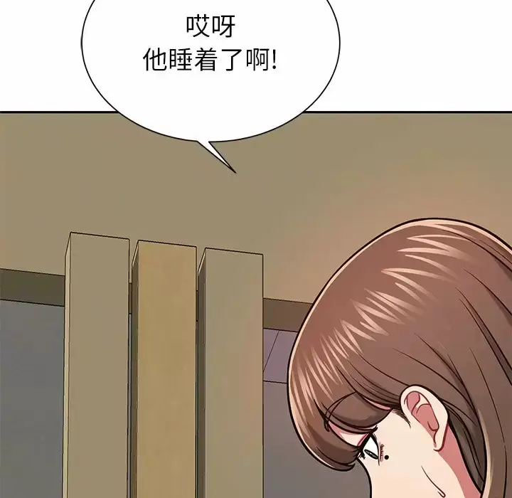 漫画《邻居的滋味》第11话第33张图