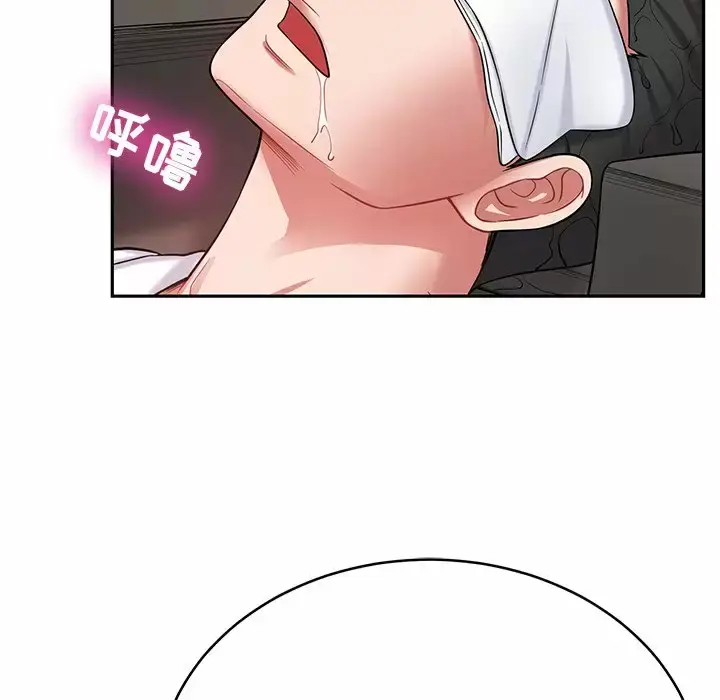 漫画《邻居的滋味》第11话第37张图