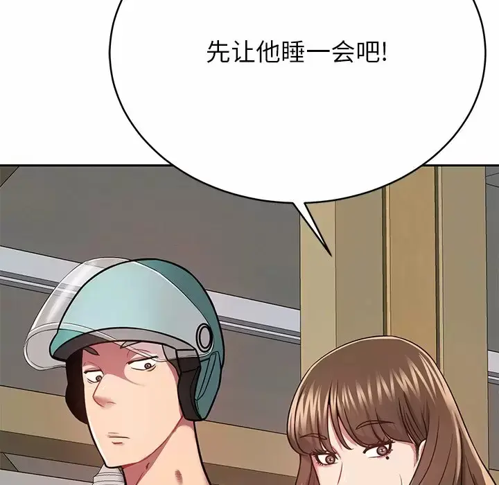 漫画《邻居的滋味》第11话第38张图