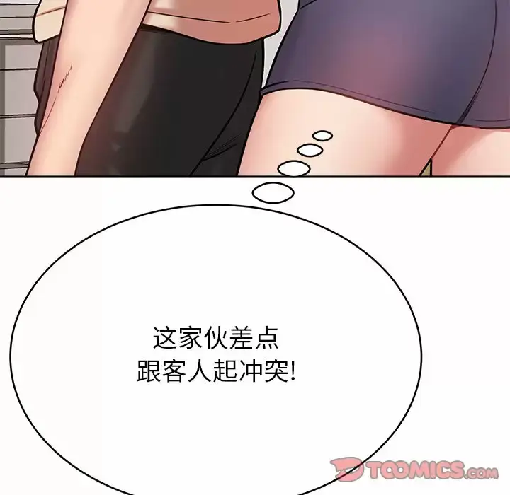 漫画《邻居的滋味》第11话第40张图