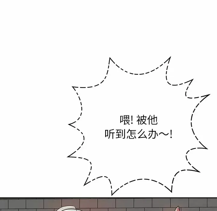 漫画《邻居的滋味》第11话第45张图