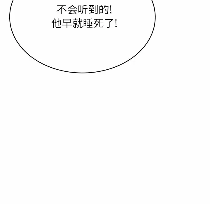 漫画《邻居的滋味》第11话第47张图