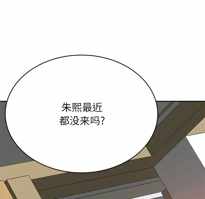 漫画《邻居的滋味》第11话第48张图