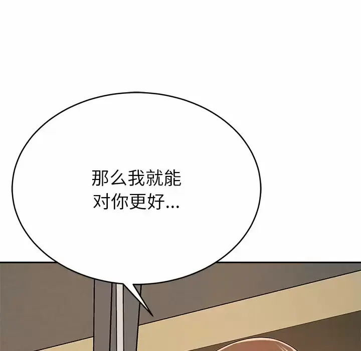 漫画《邻居的滋味》第11话第61张图
