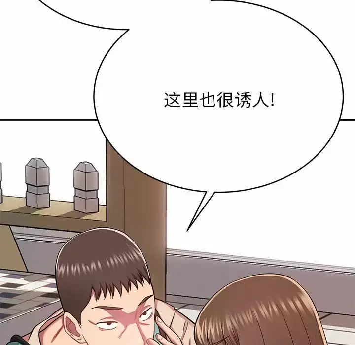 漫画《邻居的滋味》第11话第65张图