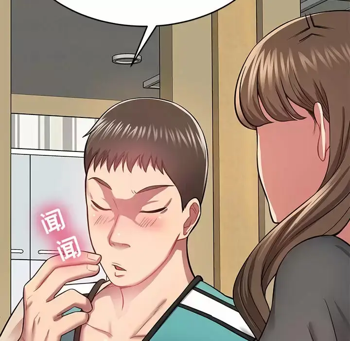 漫画《邻居的滋味》第11话第77张图