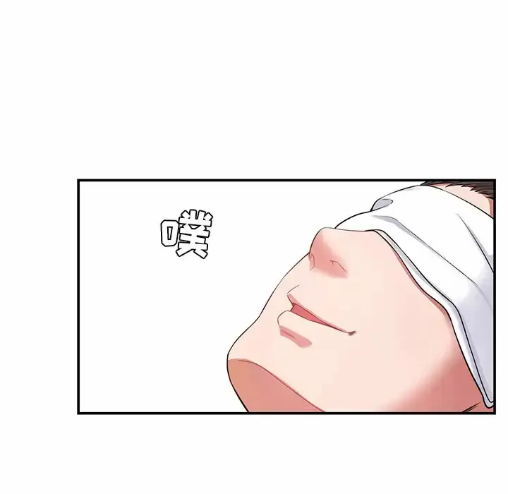漫画《邻居的滋味》第11话第79张图