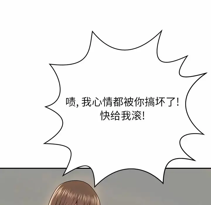漫画《邻居的滋味》第11话第80张图