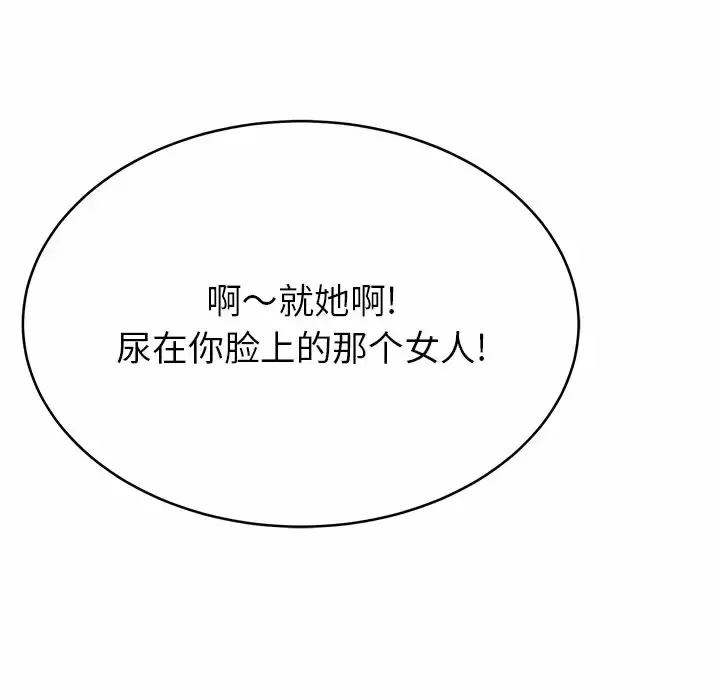 漫画《邻居的滋味》第11话第92张图