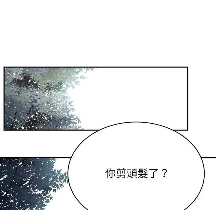 漫画《邻居的滋味》第12话第110张图