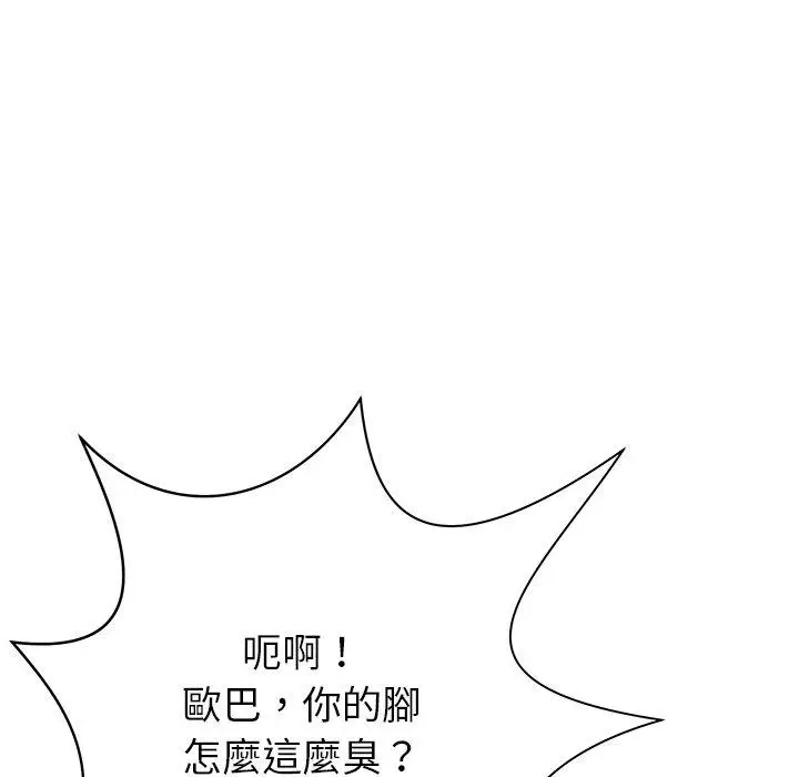 漫画《邻居的滋味》第12话第117张图